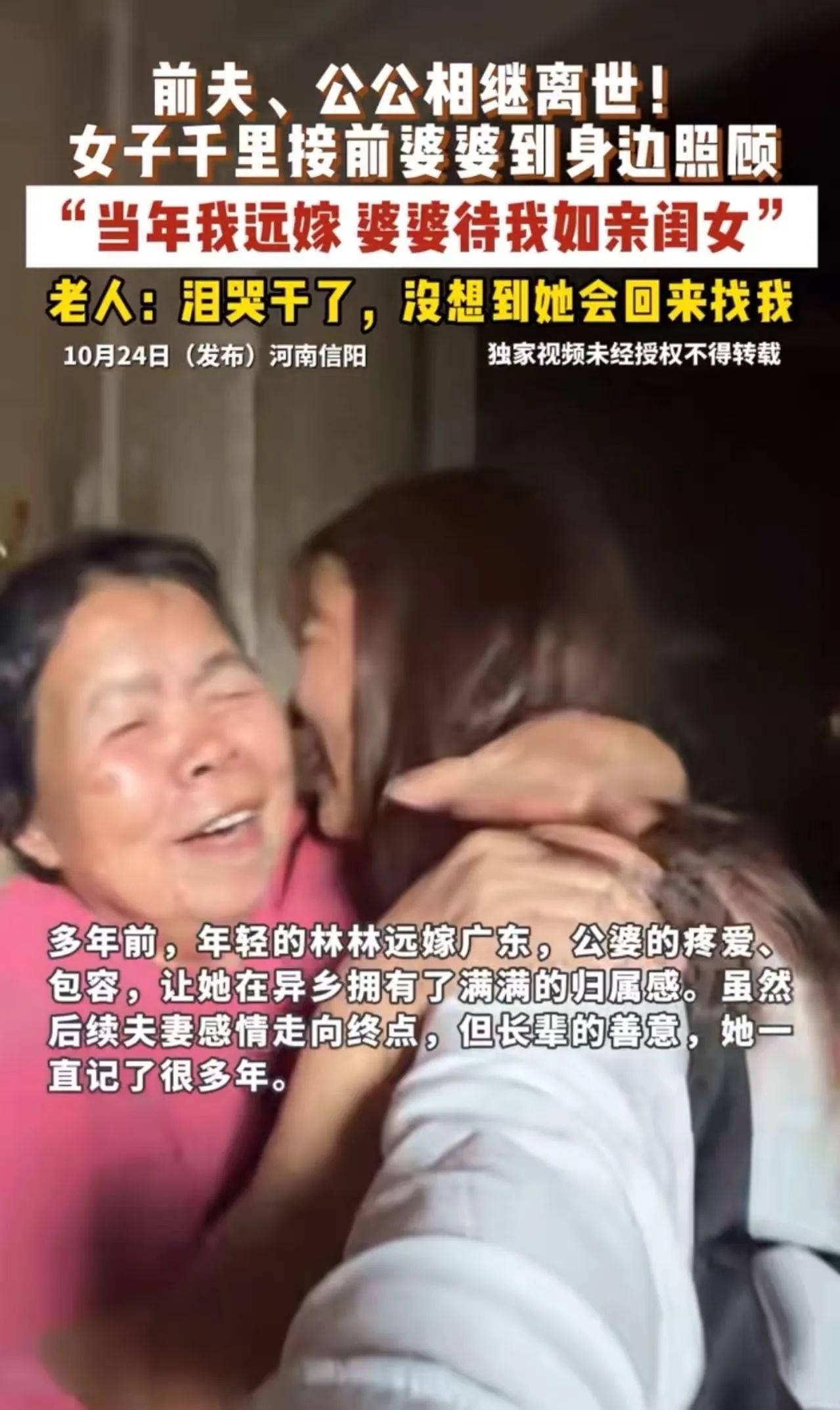 全网点赞！离婚12年，她千里接孤寡前婆婆养老：人心都是换来的

“这样的女人世间
