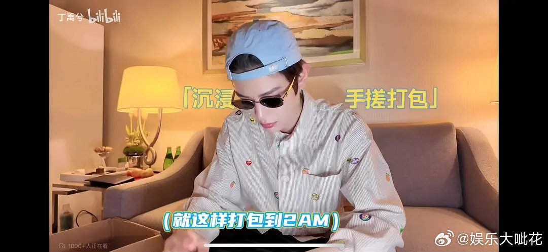 omg丁禹兮给粉丝打包逆应援到凌晨两点，这是什么水平…真的看到了和粉丝的双向奔赴