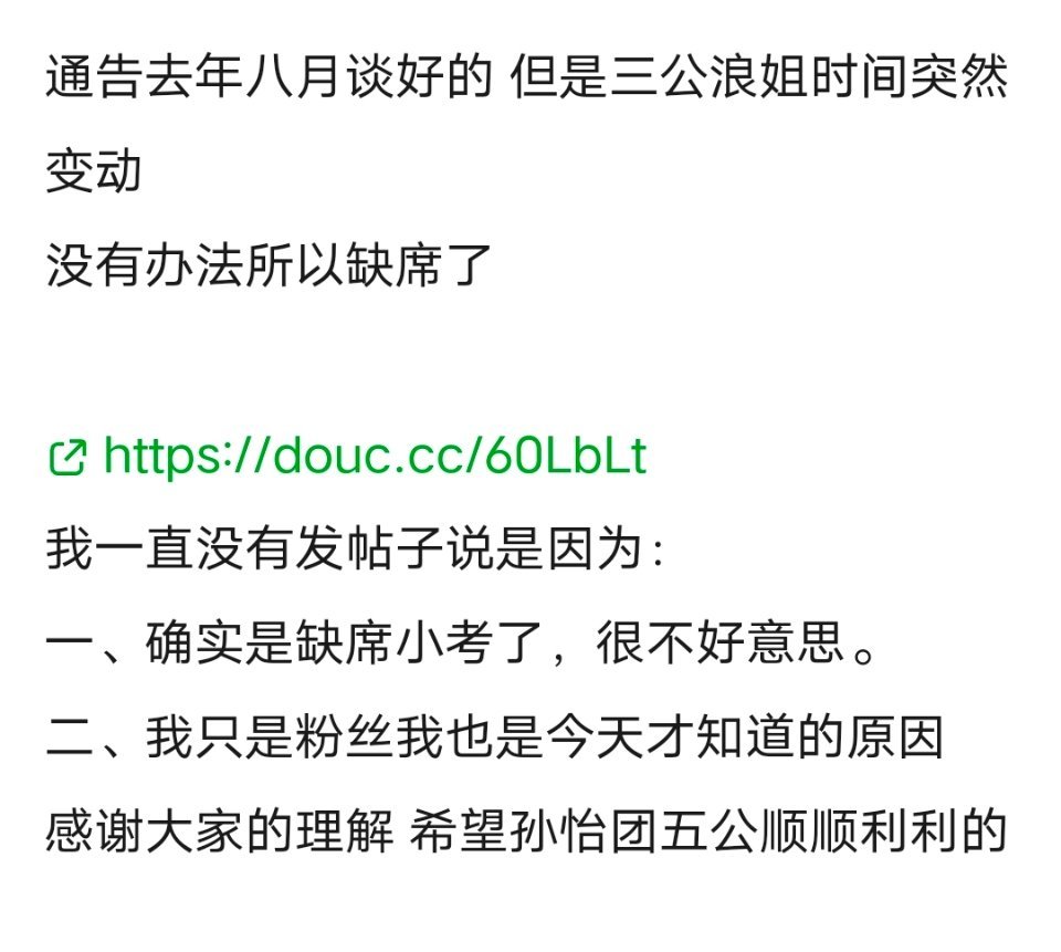 乘风2026｜温峥嵘解释小考缺席原因 