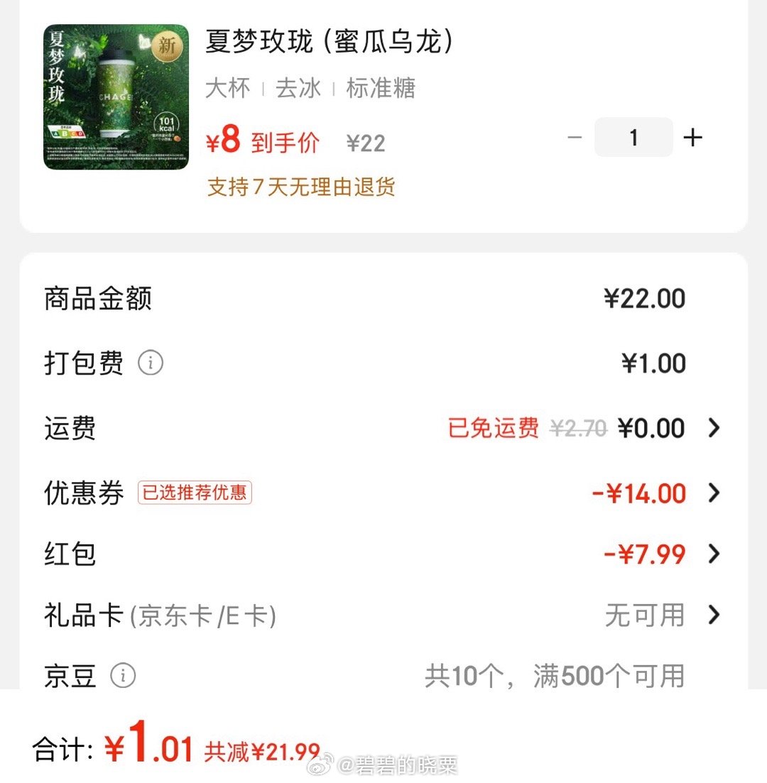 这么优惠的价格也只能眼巴巴地看一下了，昨晚一小块提拉米苏吃完先肚子疼然后一直干到
