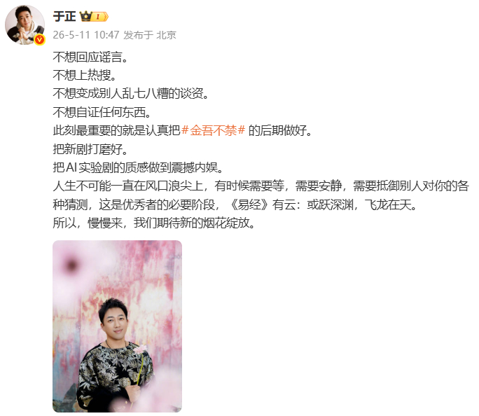于正暗示和许凯解约是谣言于正 不想回应谣言
