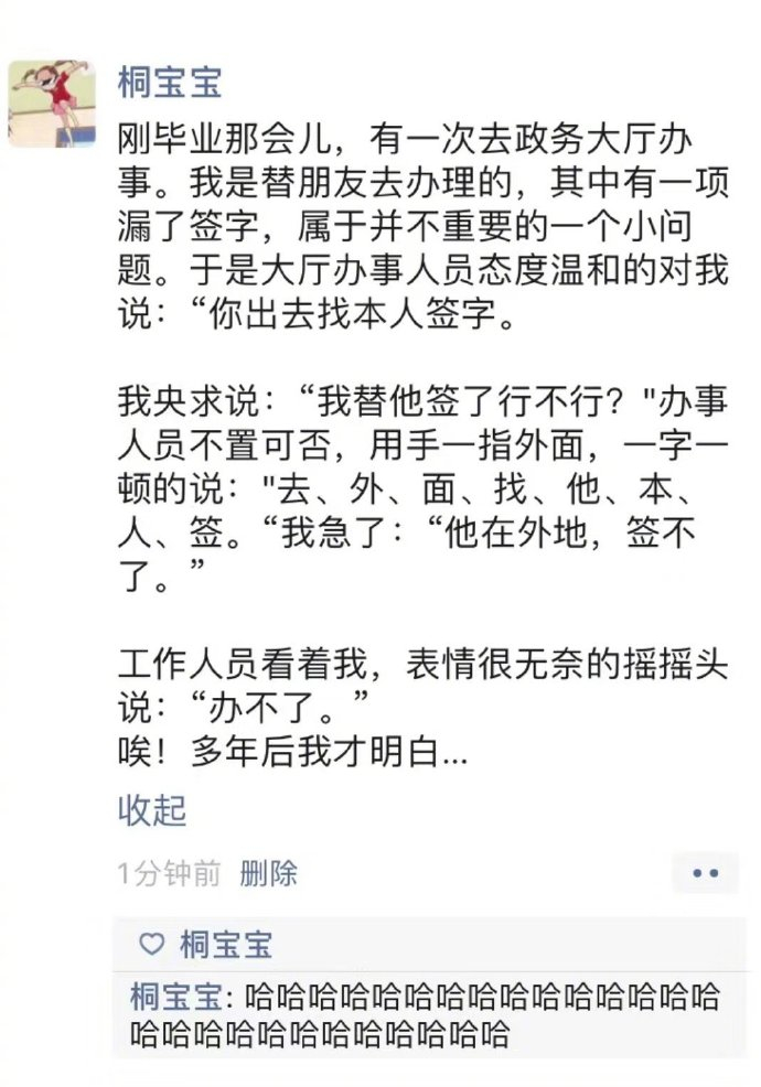 我第一反应是外面有人索贿、收黑钱……果然我这二十多岁是白长了我今年13 ​​​咱