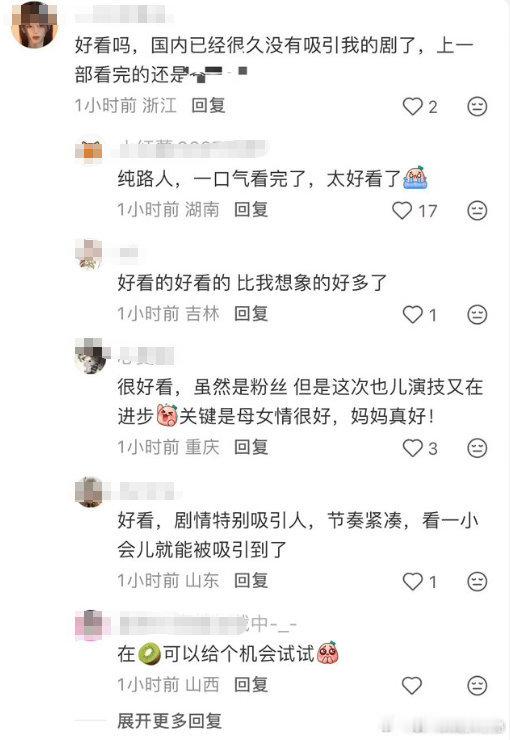 周也你好1983首播热度飙升谁还没被夏晓兰惊艳到😱周也新剧《你好 1983》首