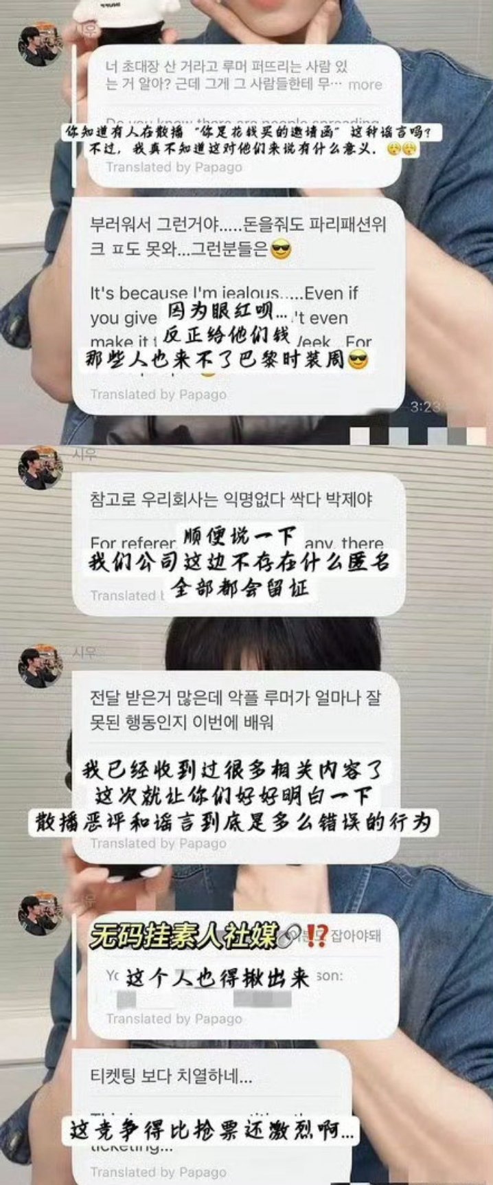 朴时宇在泡泡里挂微博素人主页引发热议，这非常严重了吧...... ​​​