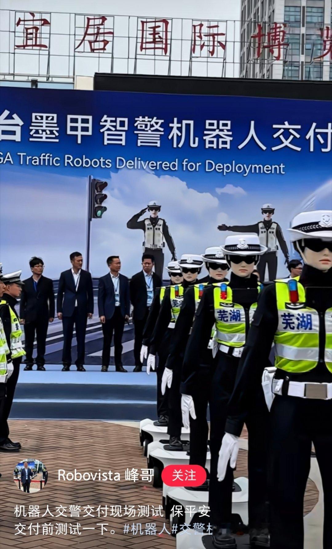 人工智能机器人 人形机器人化身赛博巡警。