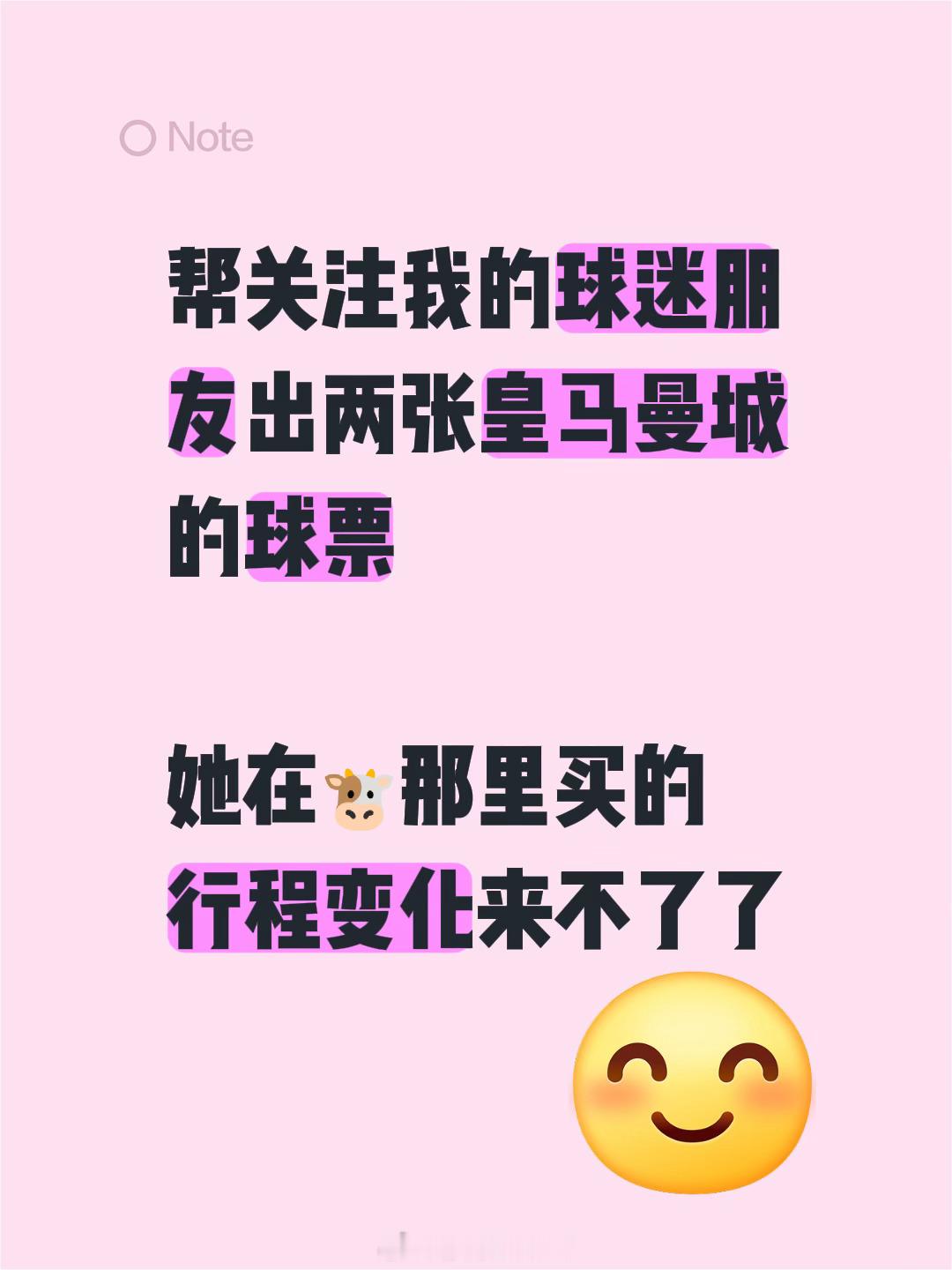 再帮球迷发一下皇马vs曼城 短边看台 ​​​