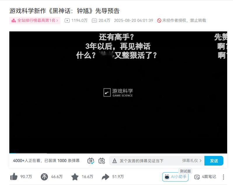 黑神话钟馗预告破700万 腾讯完美多作亮相科隆展游戏科学直接把系列新作《黑神话：