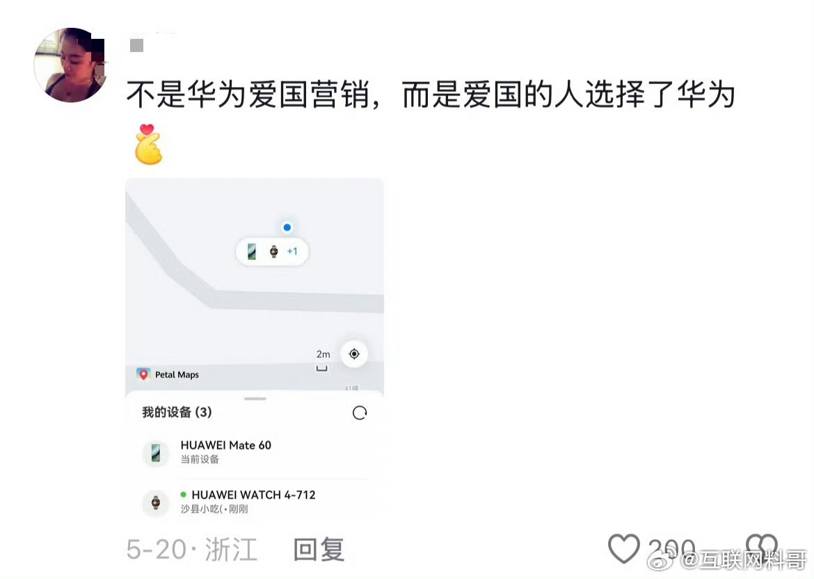 这就是大部分人买华为手机的原因之一。 ​​​