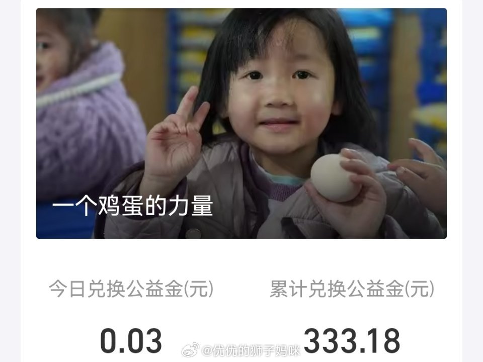继续捐步做公益，这两天是真热啊，又有点想念下雨的日子了我的日常plog创作活力分