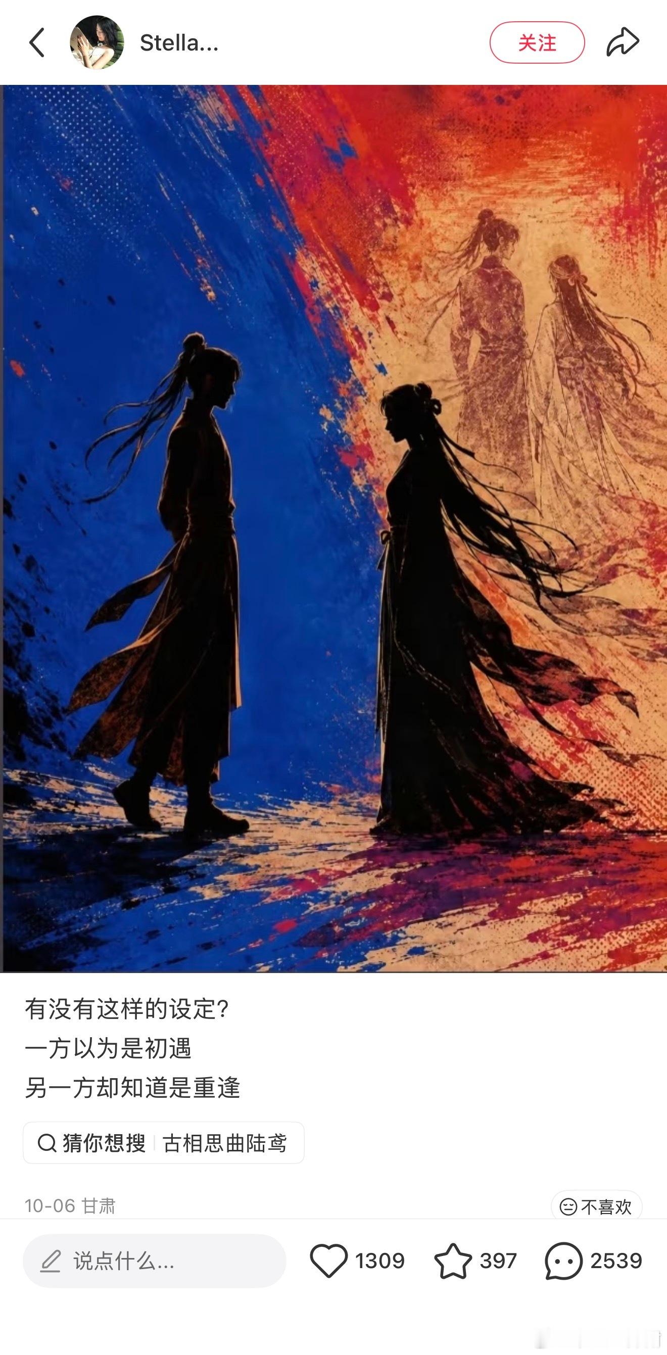 第一反应就是《古相思曲》！但是相思曲是初遇和永别😭，有没有一方以为是初遇一方知