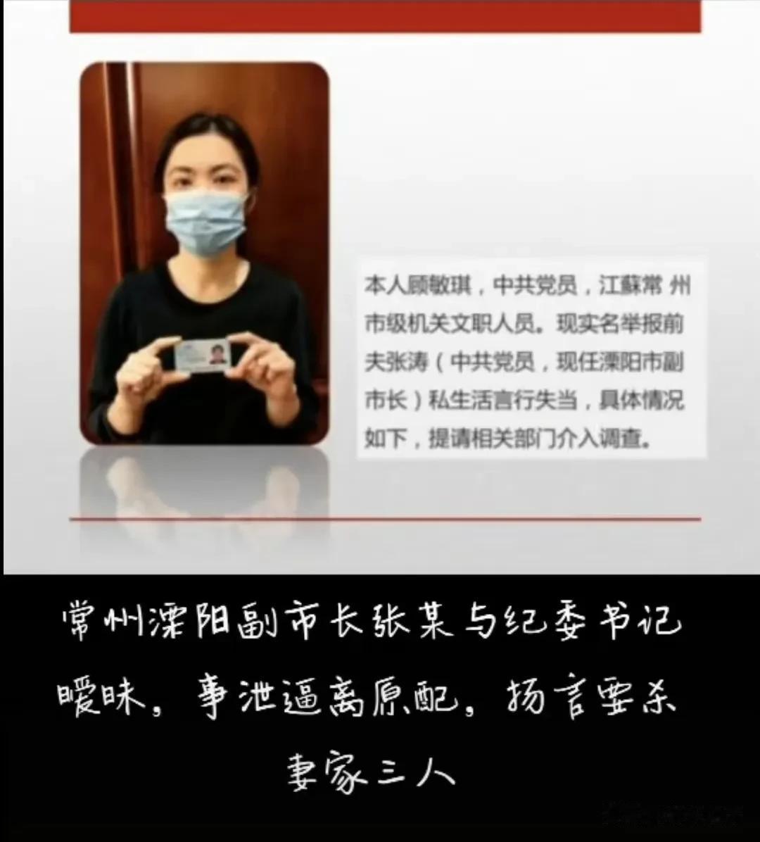 #副市长与女同事暧昧？官方核查# 

11月1日晚，一网友发布视频举报溧阳市副市