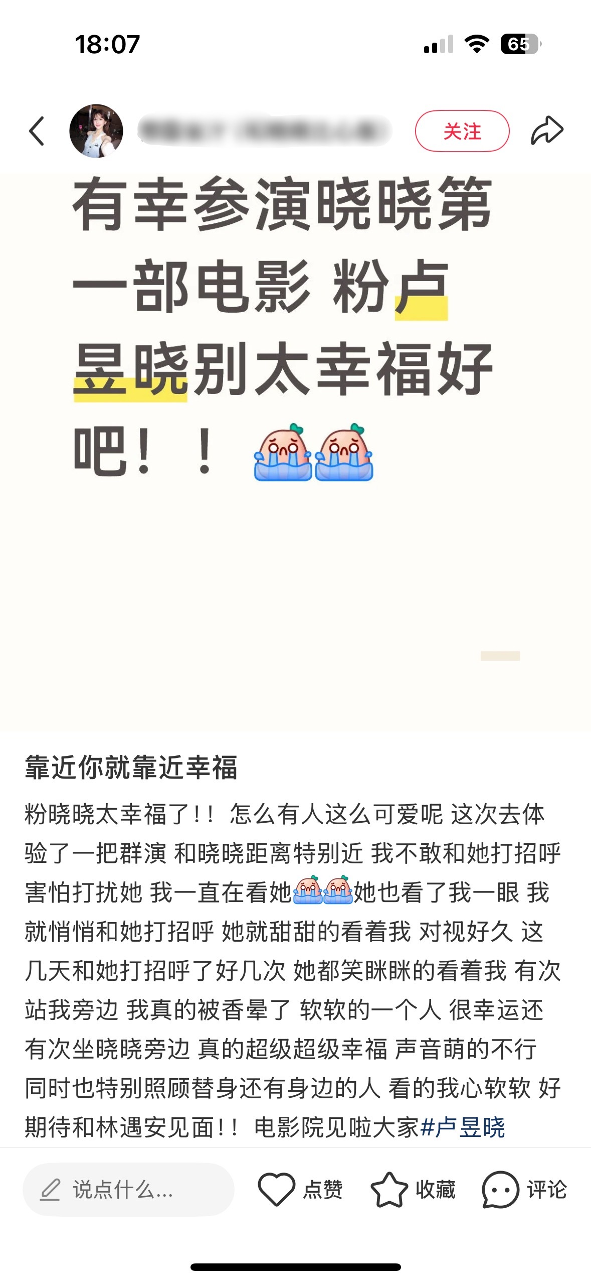 香 甜 萌 已精准概括每一篇的重点 