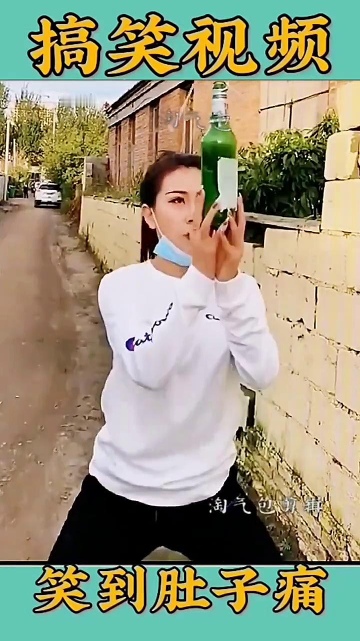 搞笑视频：笑到肚子痛。
淘气包剪辑。
好久不见，一喝就醉。这年轻人，卧槽，大。
