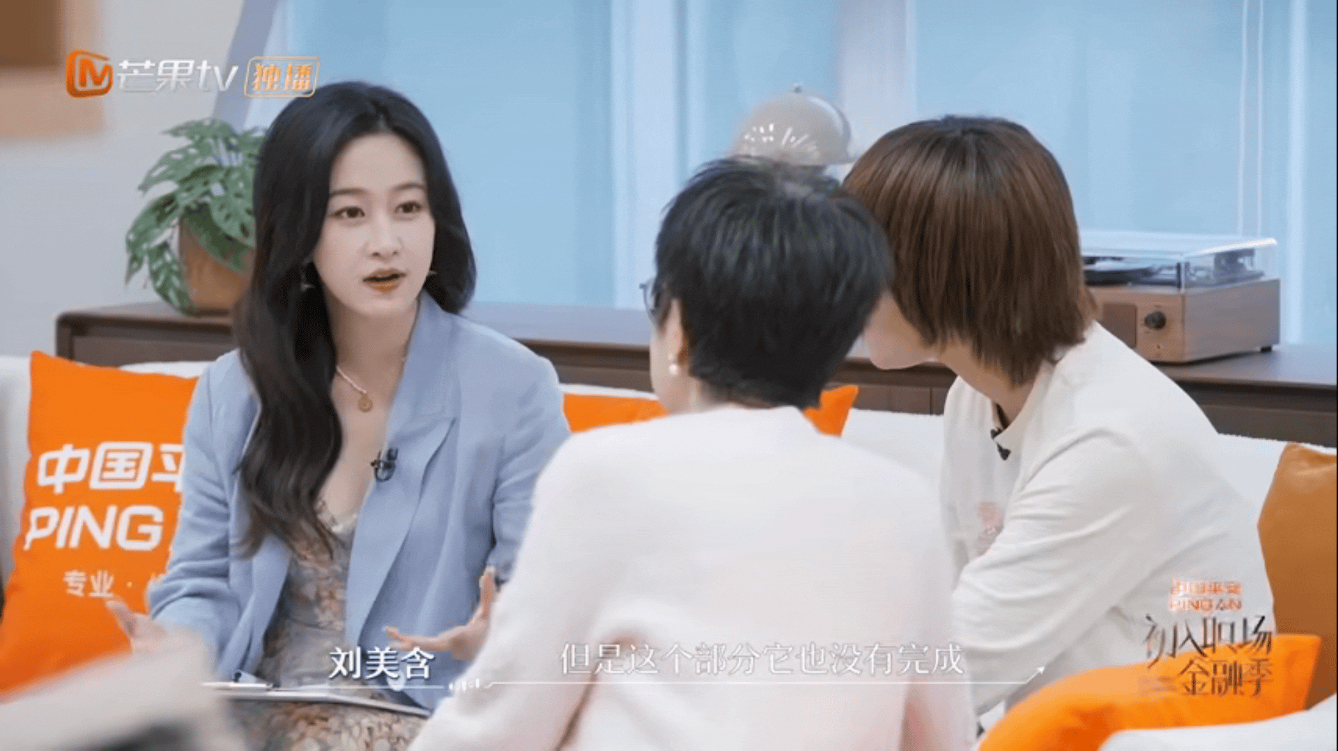 刘美含渴望稳定亲密关系初入职场金融季 🕊原来认真对待感情的人，都在默默等待。刘