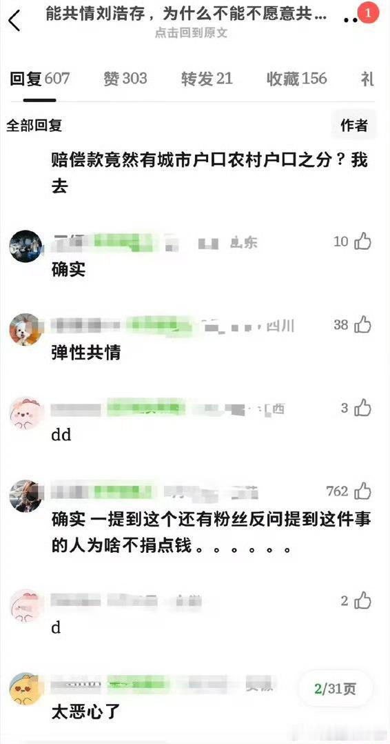 刘浩存《主角》剧中饰演秦腔艺人舞台上唱跳被热议，瘫痪小女孩再也无法站立，这是伤口