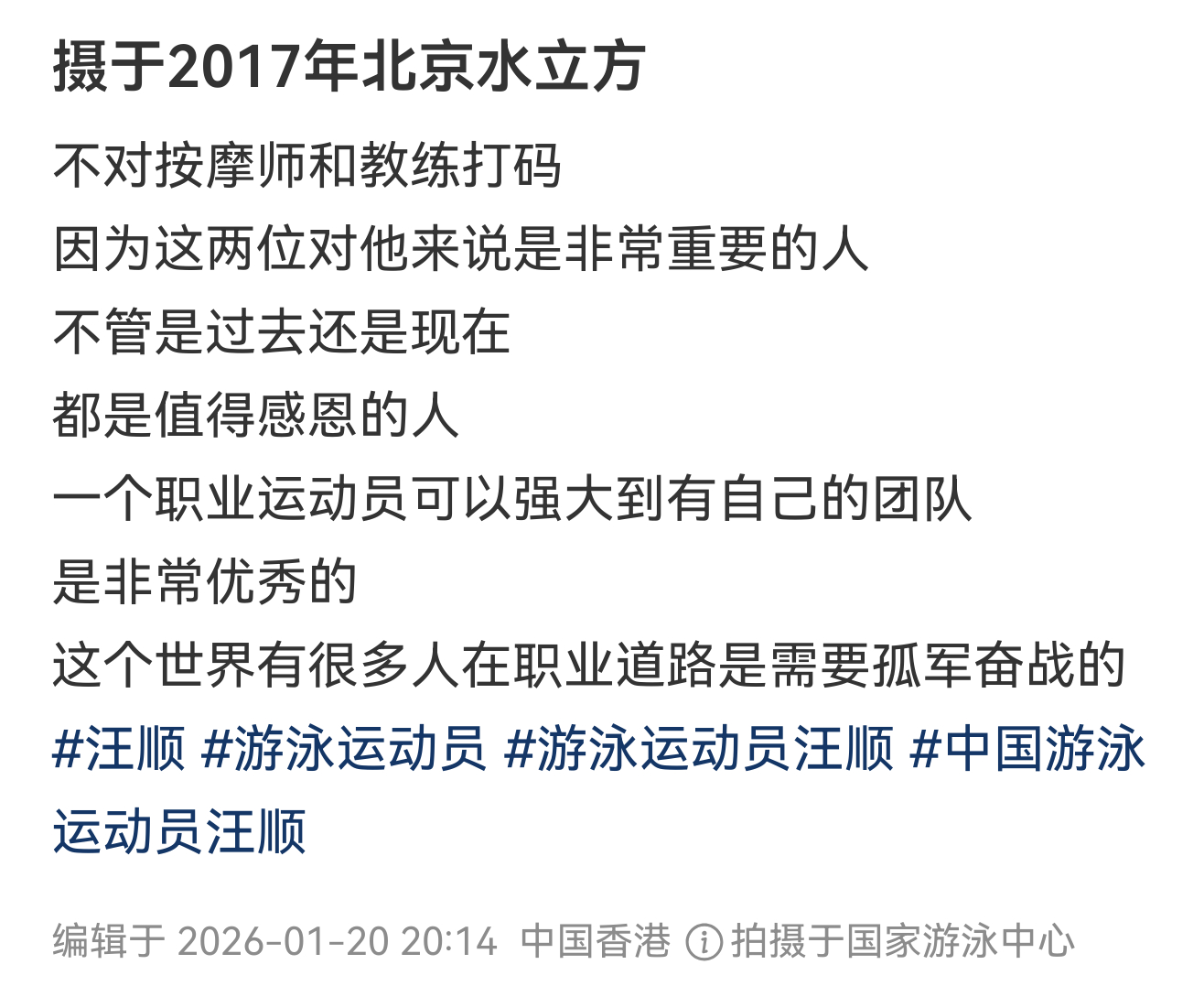 10.9环         『9501』20171111 国际泳联世界杯系列赛北
