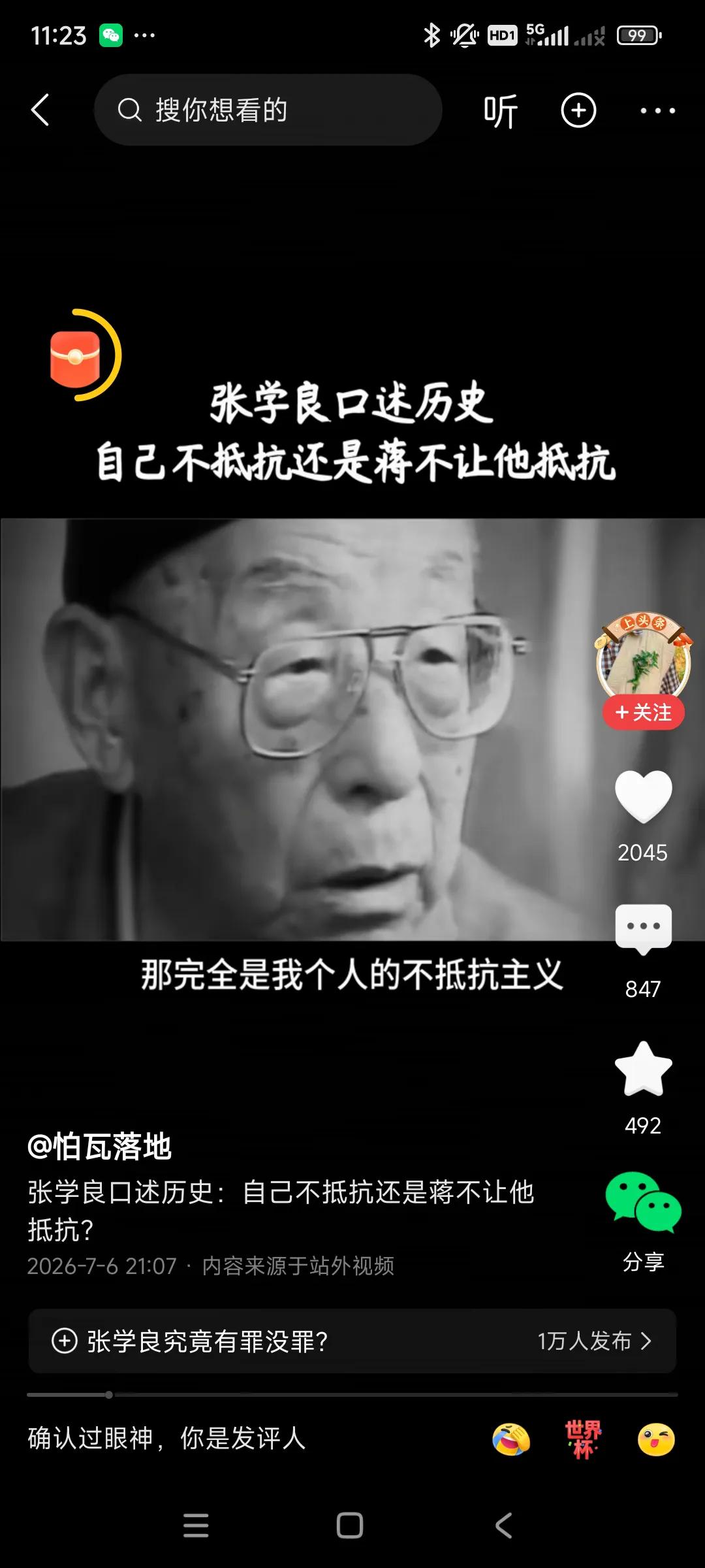 少帅晚年回忆，不抵抗日本侵略，是自己的主意，他误判了情况，没想到日本野心这么大，