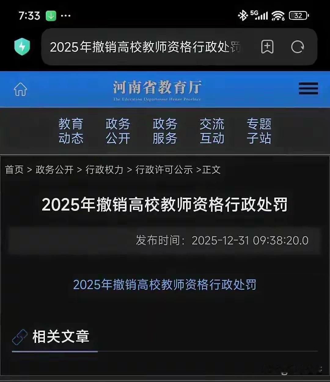 太丢人！河南5个大学老师被踢出队伍，2个乱搞师生关系，3个直接犯了法
 
河南教