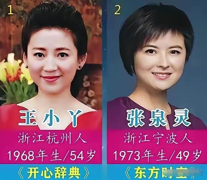 都说江南出才子佳人，央视不少实力主持人，故土都在浙江。江南温润水土，滋养出他们独
