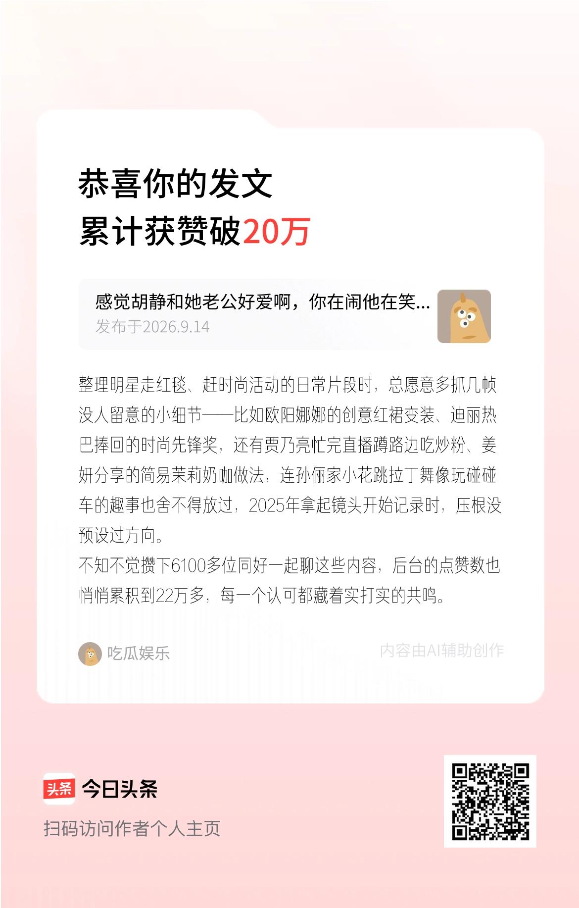 整理明星走红毯、赶时尚活动的日常片段时，总愿意多抓几帧没人留意的小细节——比如欧