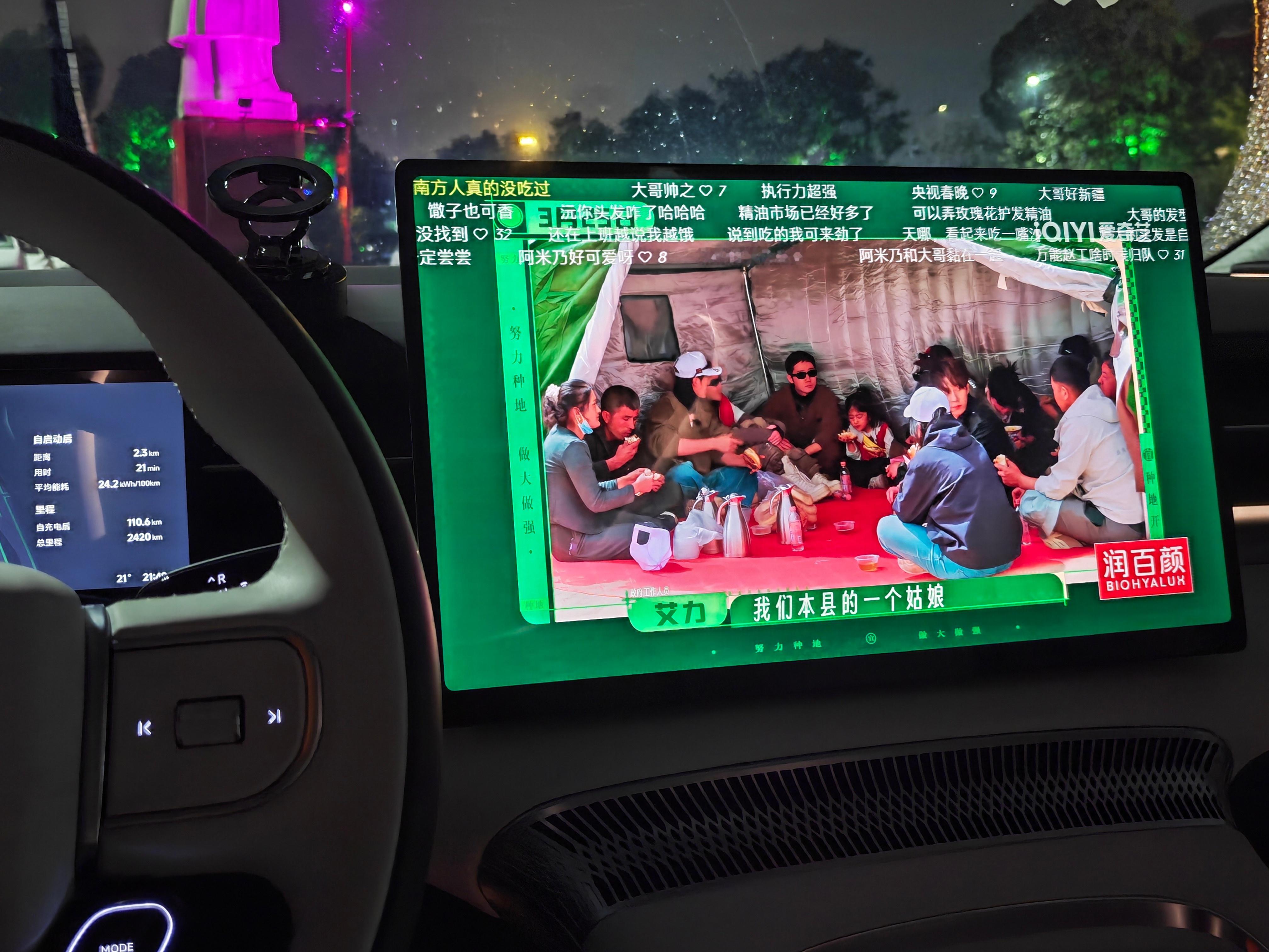 深夜找个落雨的地方打开座椅加热一个人在车内看综艺爽哉 