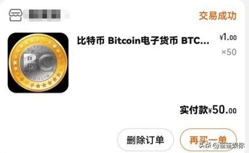 2011年比特币几美元一个，50个也就一顿饭钱。
现在看是逆天改命的机会，当年看