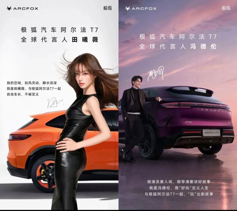 今年狂卷明星代言人！今年，车企要是没有请明星做代言人，新车都不好意思上市。轮到卷