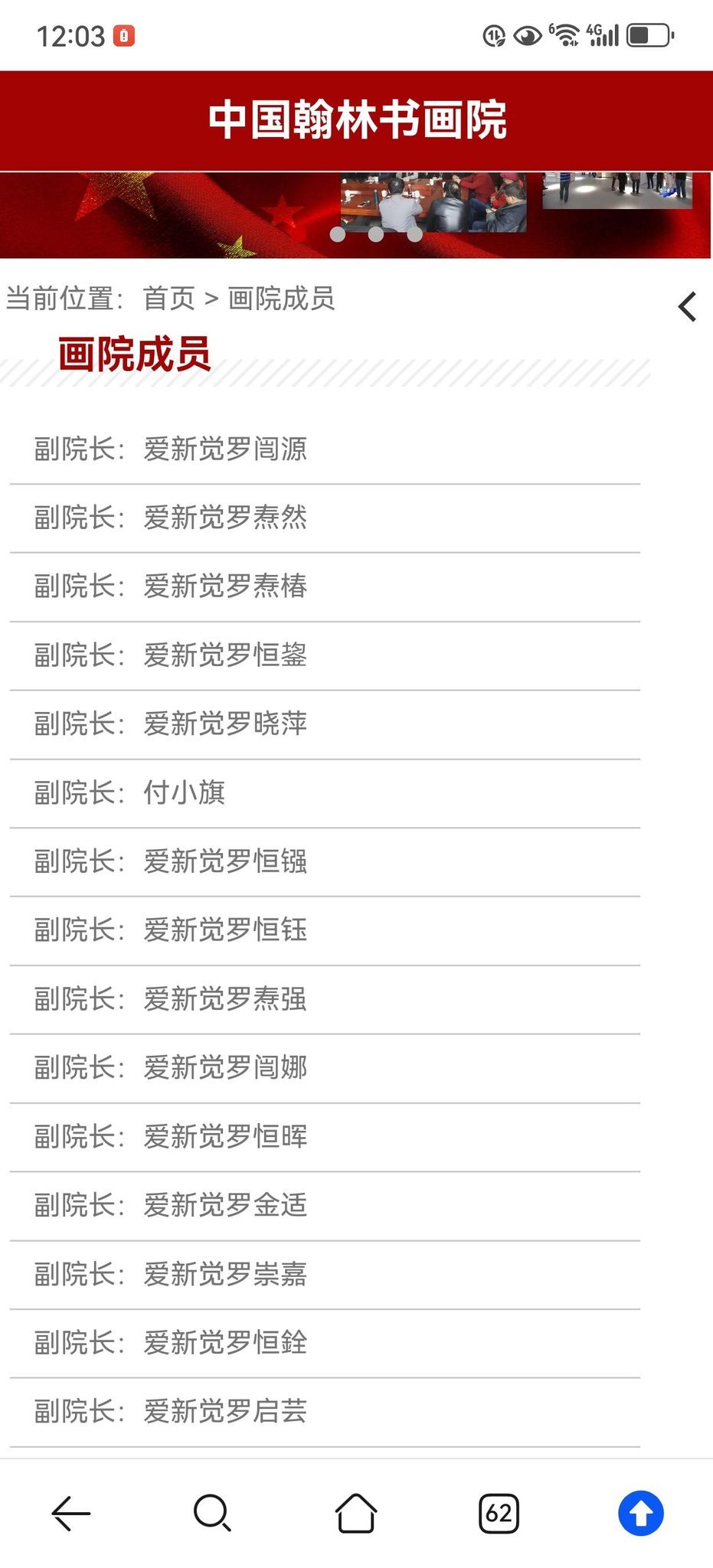 书画真是重灾区 