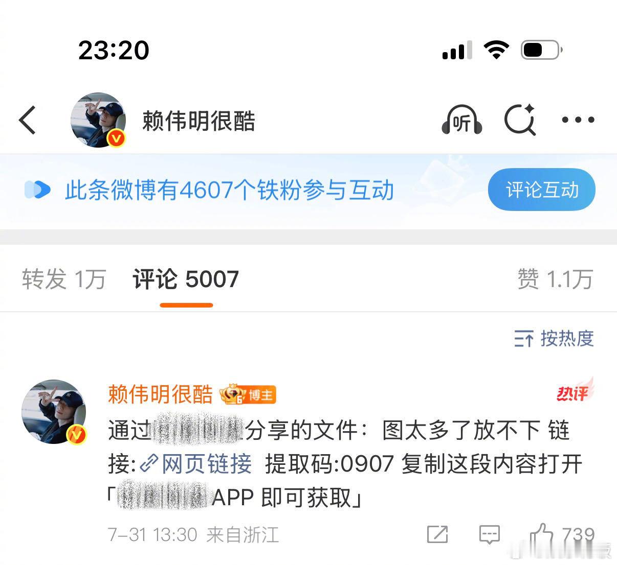 赖伟明网盘里的游客照 内娱活人感男艺人+1，香港游记照片太多18宫格发出后直接在