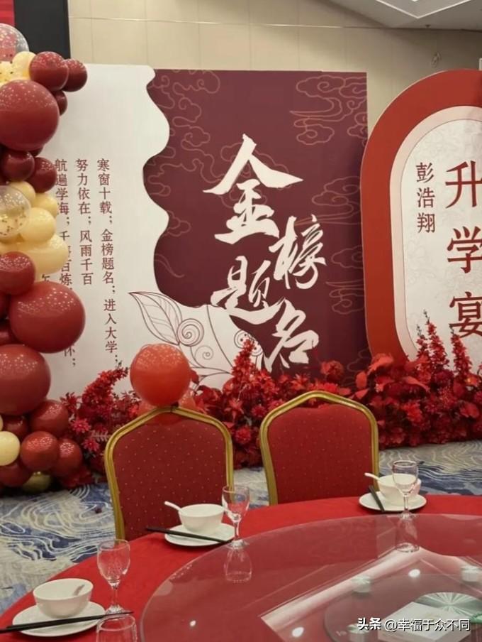 昨天中午我参加了我的一位小学学生的升学宴。
很高兴见证了学生的升学时刻，宴席上我