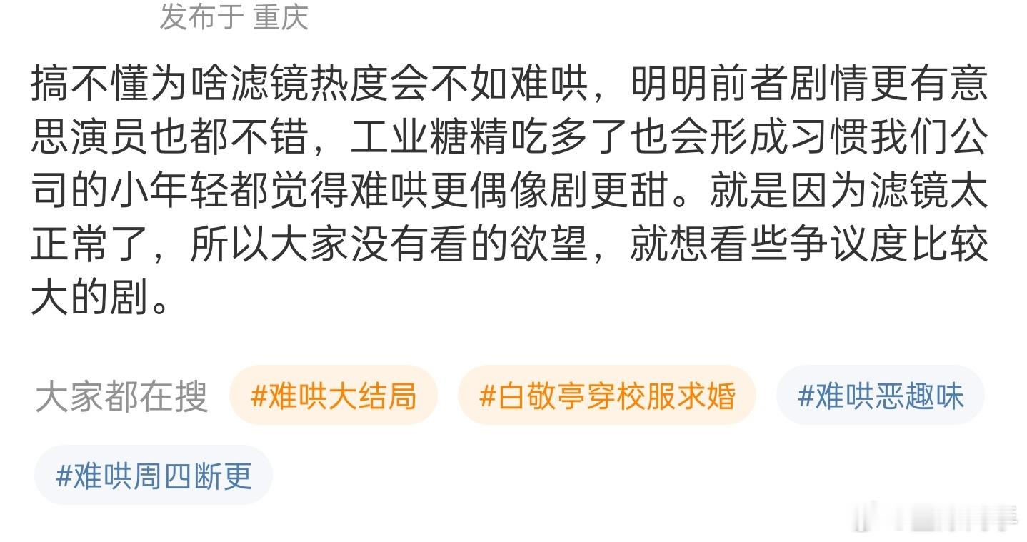 一部剧得讲究卖相，现代幻想剧还是无ip的 设定搞得演员疯疯癫癫的让人回忆起梦幻星