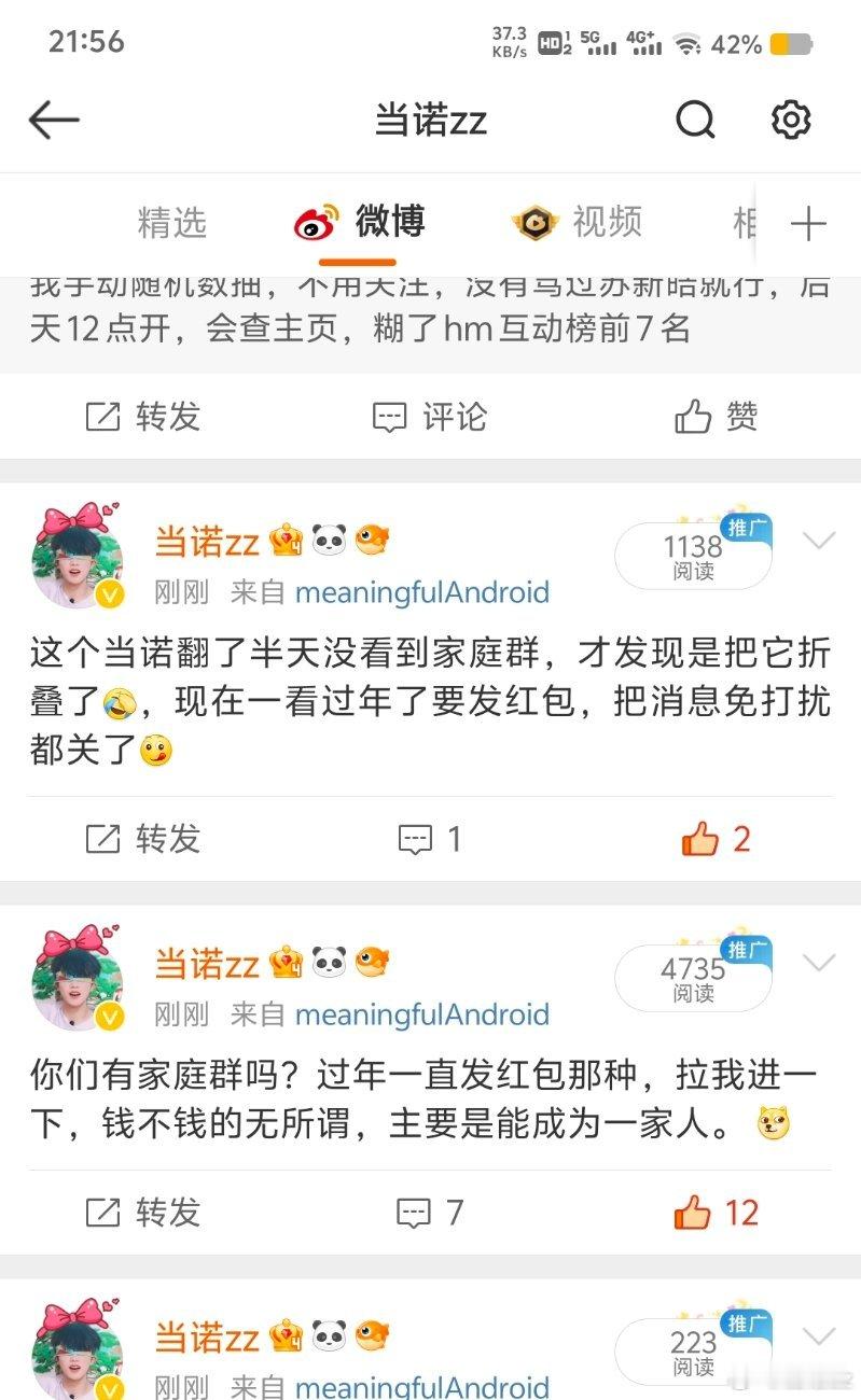 不管有没有ss，只要带了红包这两个字，ydl都好高呀 