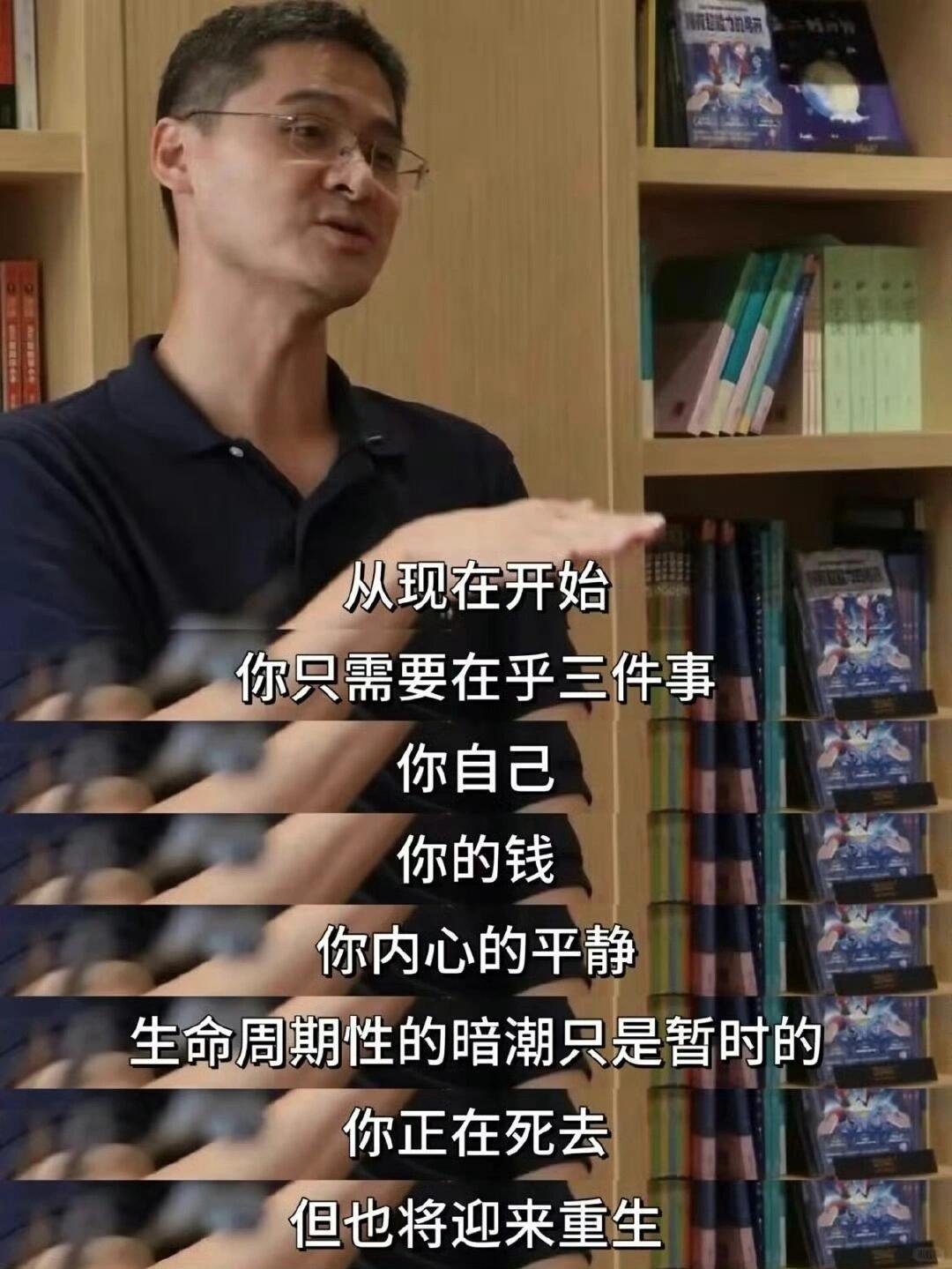 别内耗，别寄托，心态决定境界。 