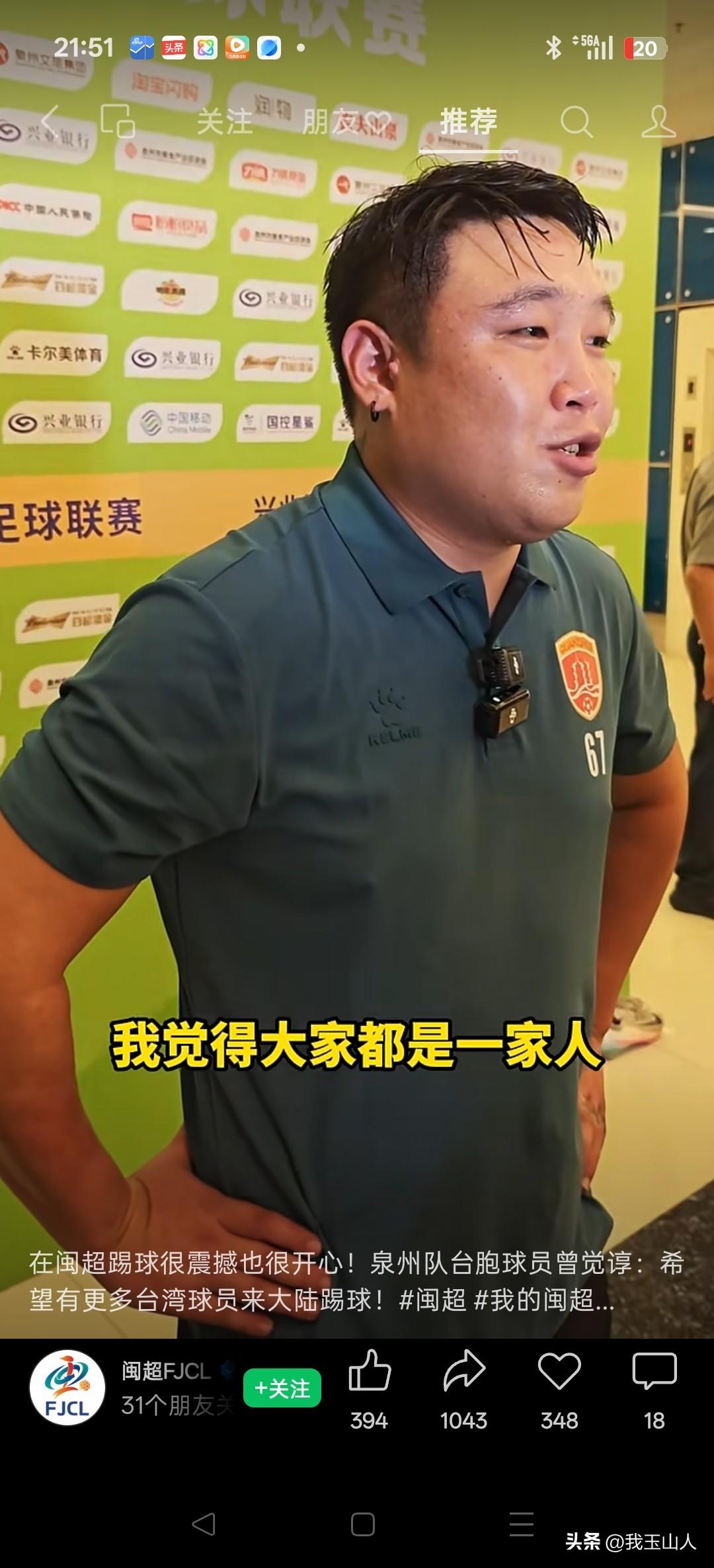 闽超泉州队引进两名前中国台北队球员补强，上周对阵宁德的关键卡位战迎来新援首秀。曾