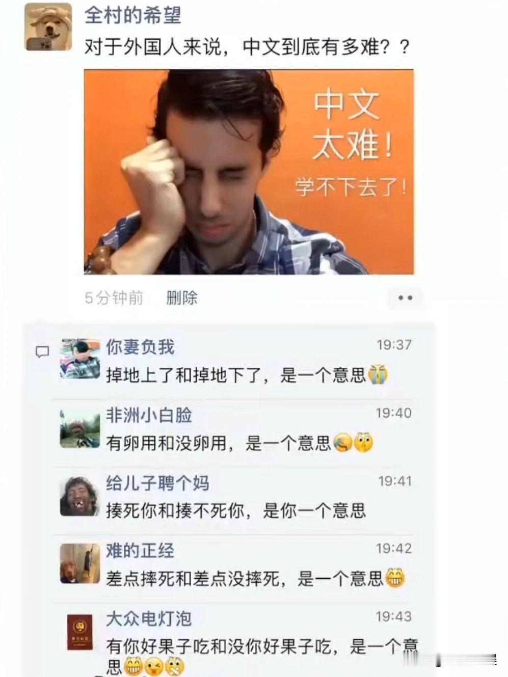 中文的魅力，外国人岂能轻易参透！