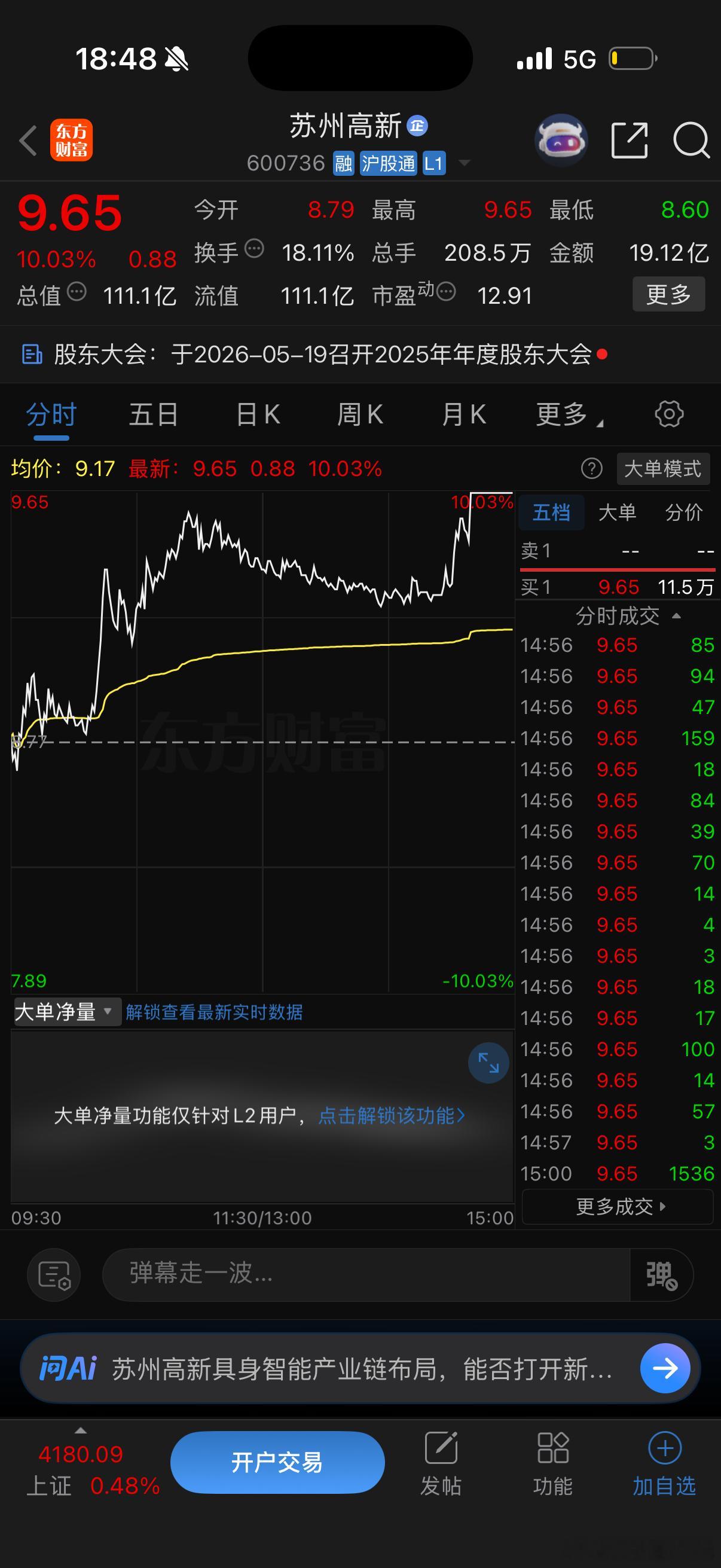 精选明天热门建议收藏华电能源苏州高新华电辽能 