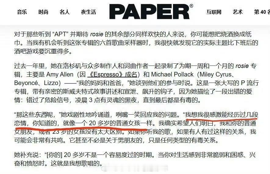 tg 如何评价朴彩英亲口承认自己谈恋爱[思考][思考] ​​​
