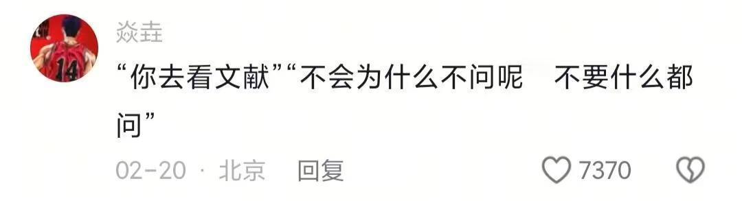 坏了，这是真读过研究生金句爆梗挑战赛遇见春天 ​​​