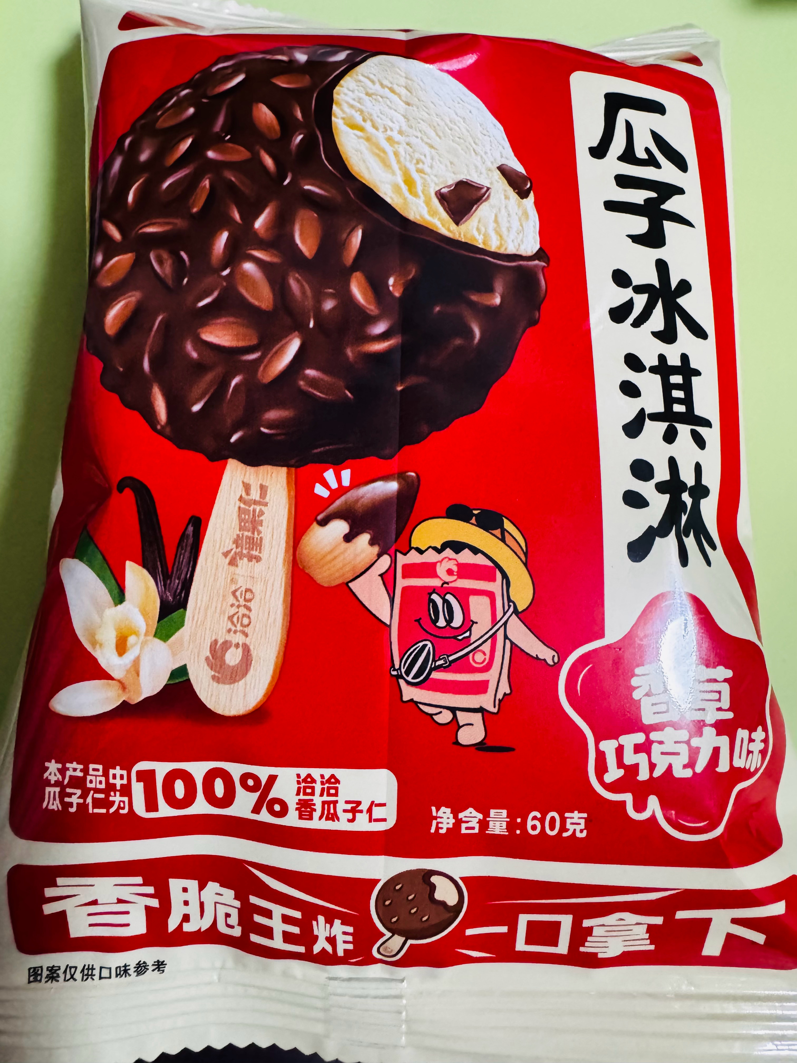 可好吃了😋 
