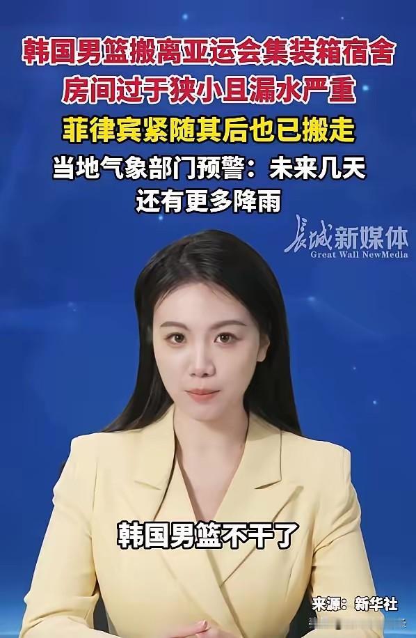 没想到第一个反抗的居然是韩国队！
由于亚运组委会安排的集装箱小，
睡觉都放不下脚