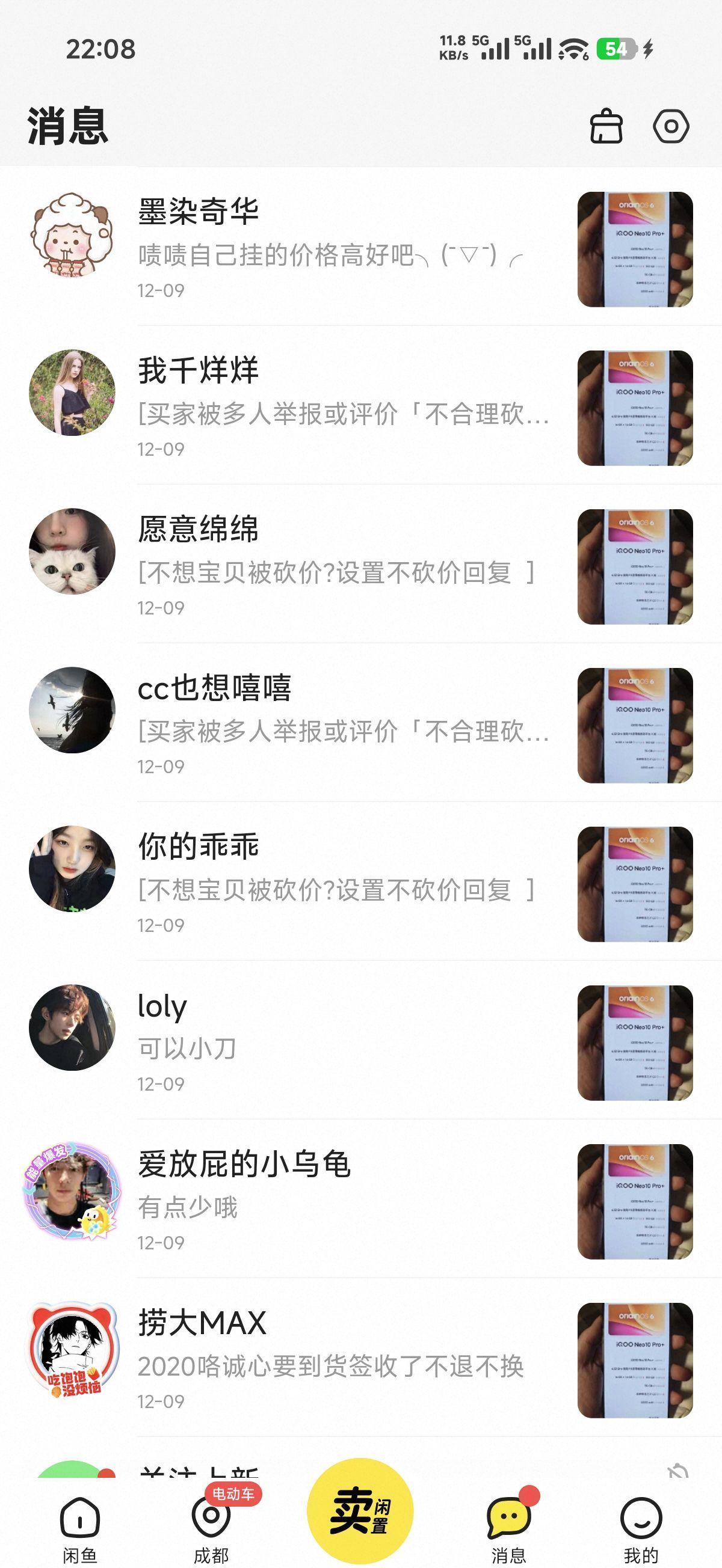 真的被反手刀怕了！看见这一列了嘛，手机刚发布就全来问，几乎都是某西ip，都有被人