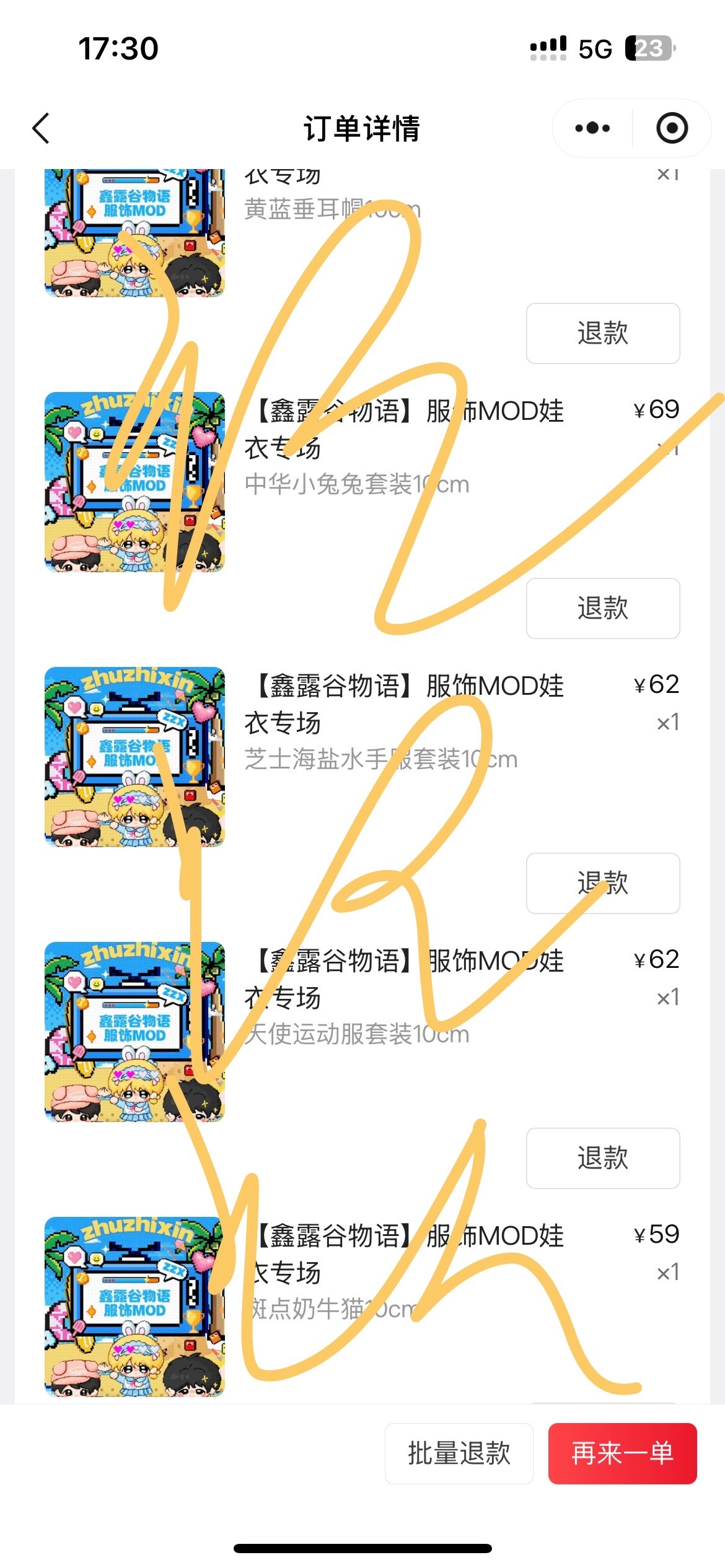 冰冷的人民币化成了孩子们温暖的新衣 ​​​