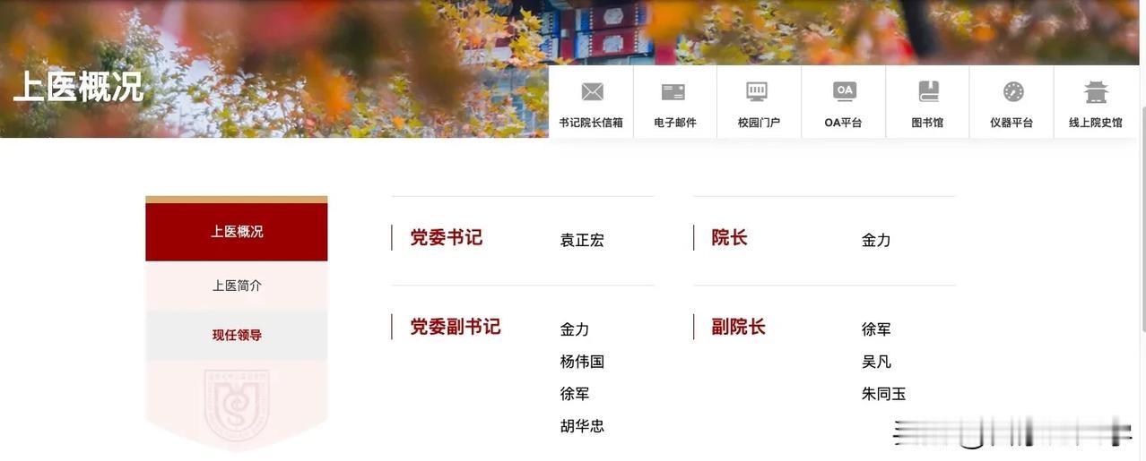 复旦大学有一个非常耐人寻味的现象，自从金力院士2021年11月就任校长以来，他还