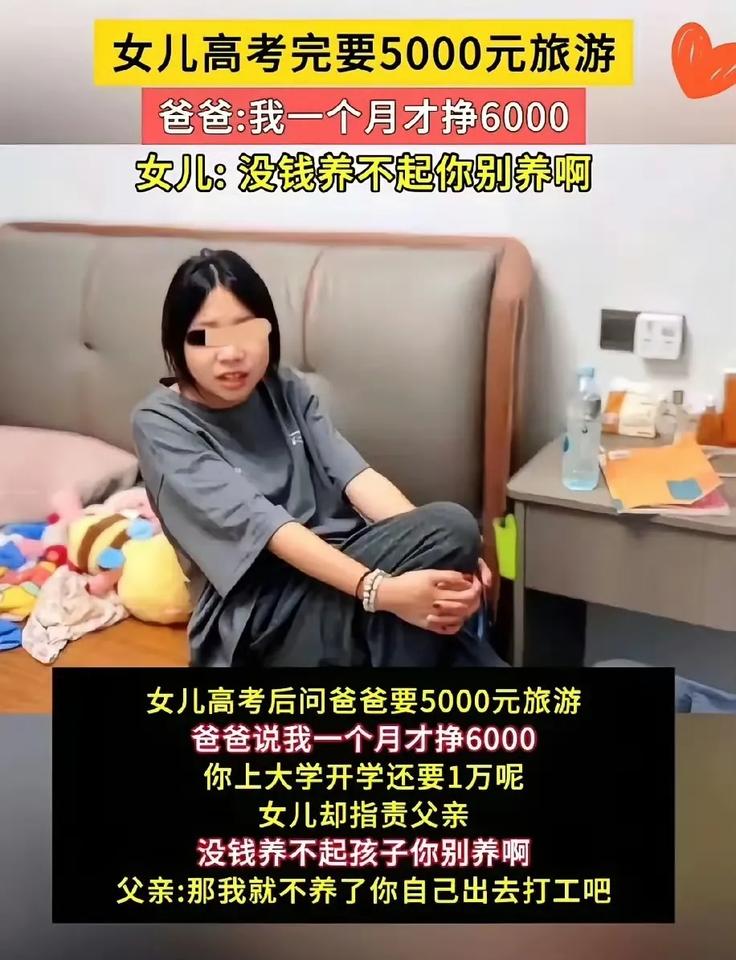 这个女儿，思想如果再不拗过来，今后长大注定也是毫无感恩之心的！