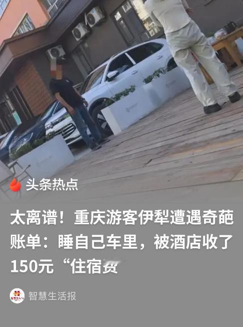 离谱不？新疆，男子3人自驾游，在夜里到达酒店，但是只剩一间房了，2位女同伴决定在