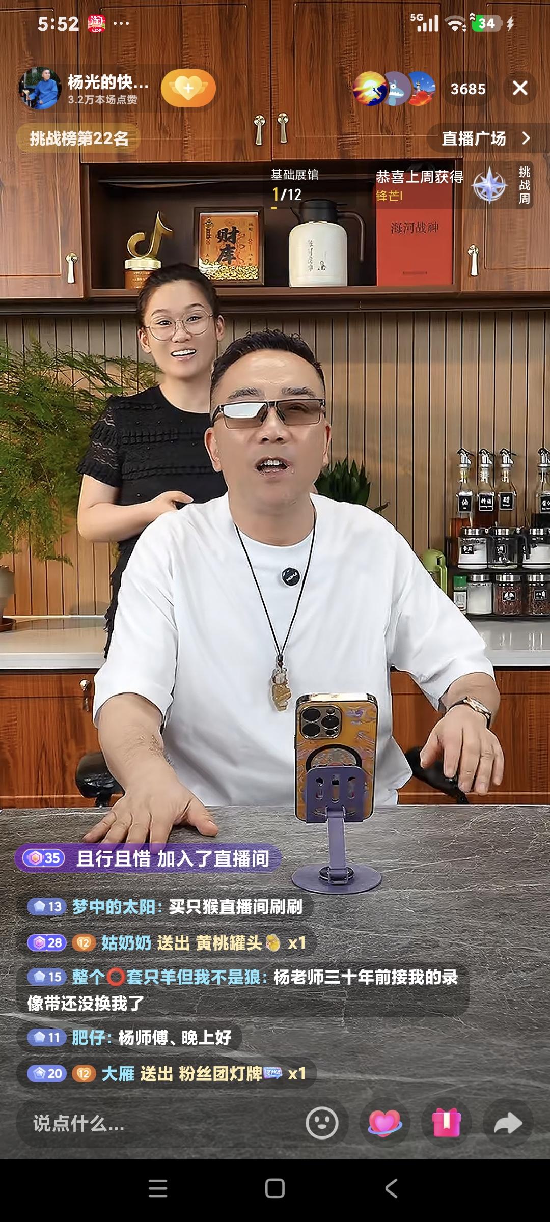 杨议直播卖货，粉丝说:“香港明星走了"杨议说:“他们家乱糟糟的，只要有名的家庭都