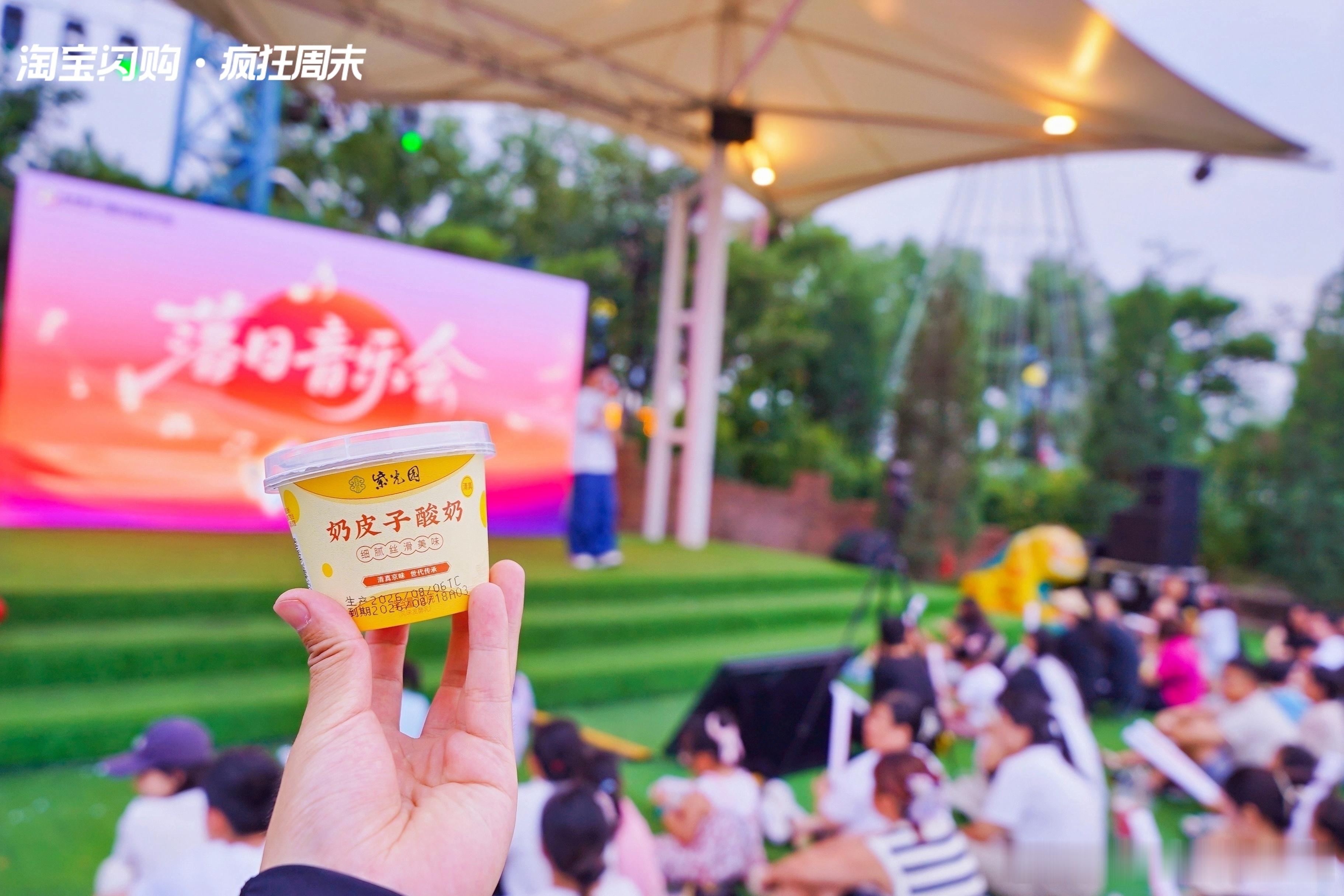 北京立秋限定疯狂周末已就位属于北京的立秋欢乐周末，线下逛月亮河小镇，打卡趣味赛事