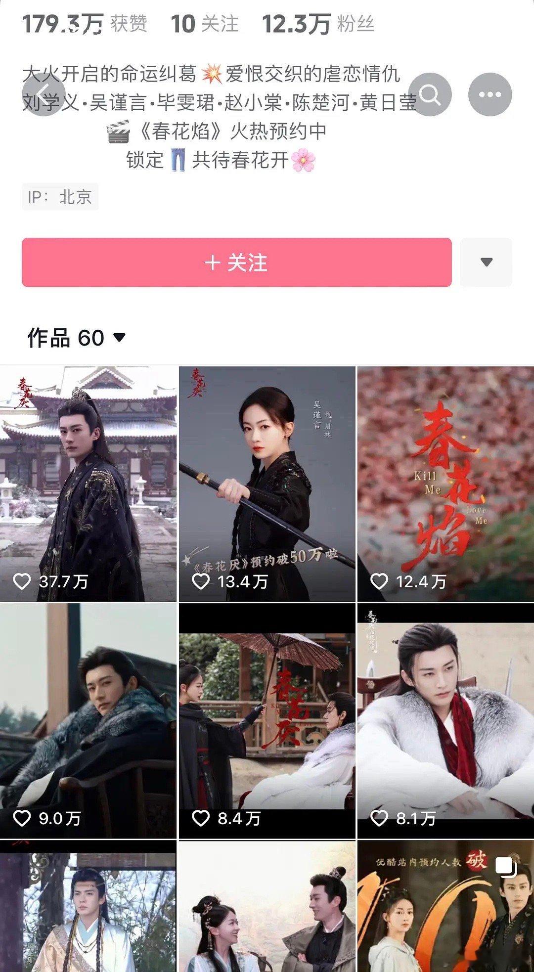 春花厌真的会爆吗？这数据有点可怜啊 ​​​