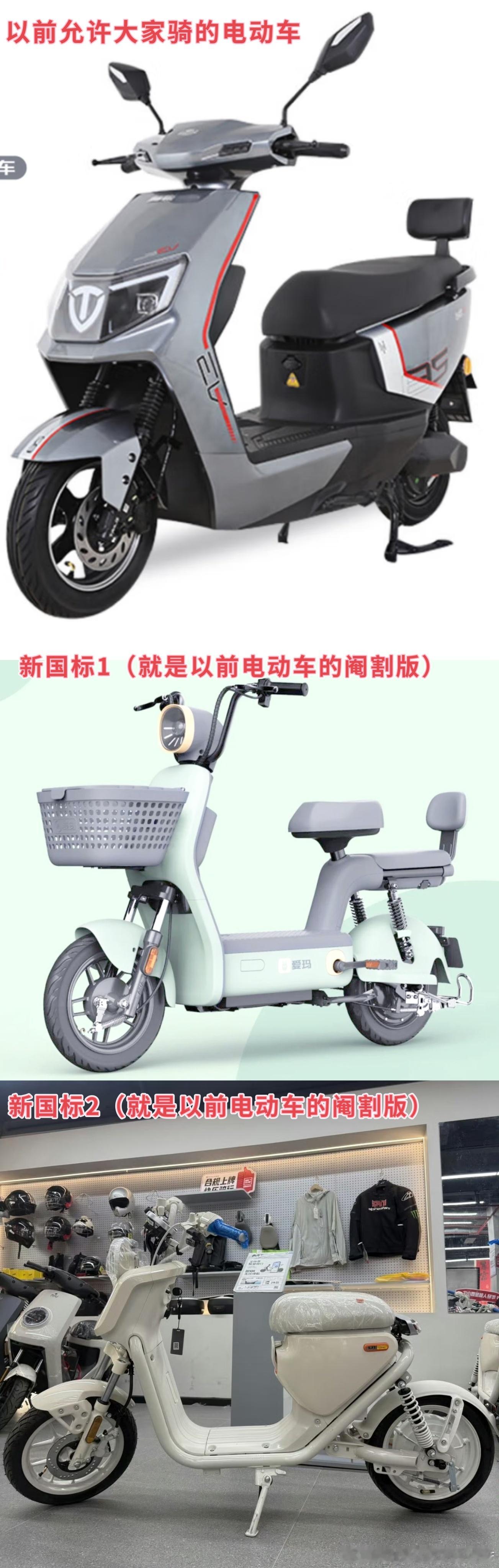 工信部回应个别电动车不够人性化明明是你的整体标准不行，好吧。 现在搞新国标是个什