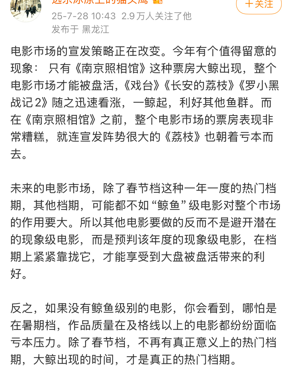 无论什么市场都需要鲸鱼🐳有人想的是一鲸落万物生实际上鲸在市场才在 ​​​